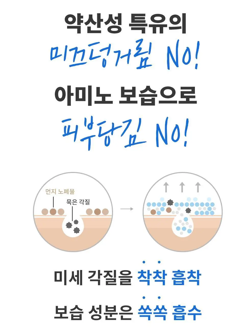 [약산성] 웰라쥬 리얼 히알루로닉 아미노 클렌징 폼 150ml 상세페이지 10